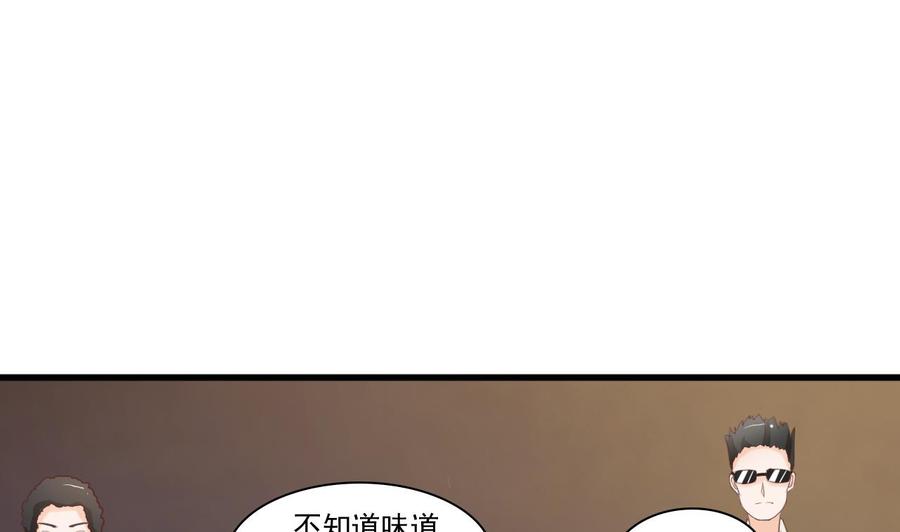 《重生之老子有截金箍棒》第195话 只给一百万 第28页