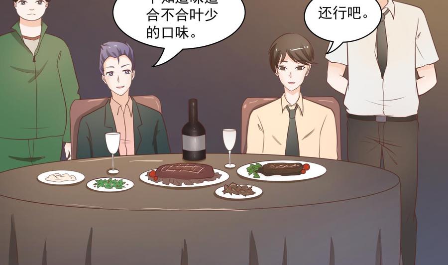 《重生之老子有截金箍棒》第195话 只给一百万 第29页