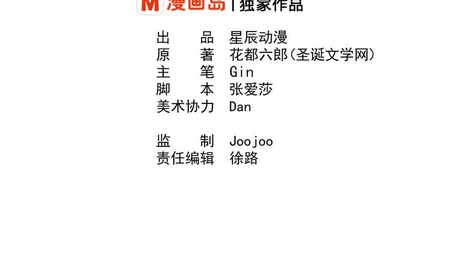 《重生之老子有截金箍棒》第195话 只给一百万 第2页