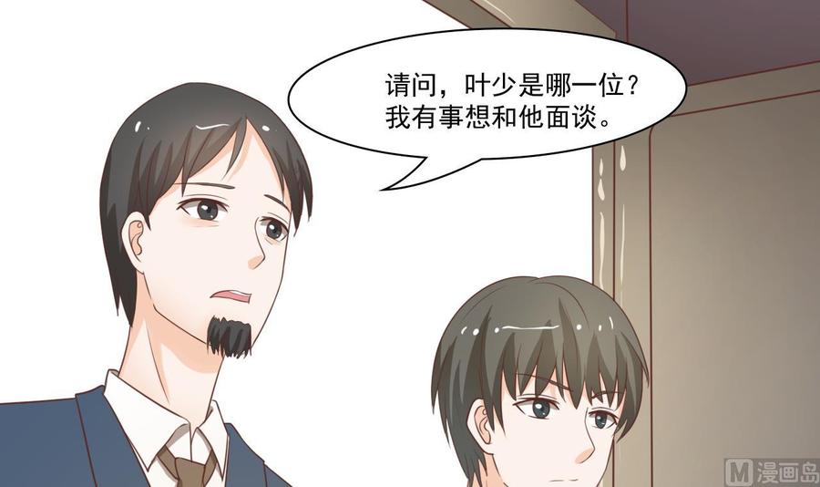 《重生之老子有截金箍棒》第195话 只给一百万 第33页