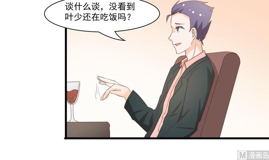 《重生之老子有截金箍棒》第195话 只给一百万 第36页