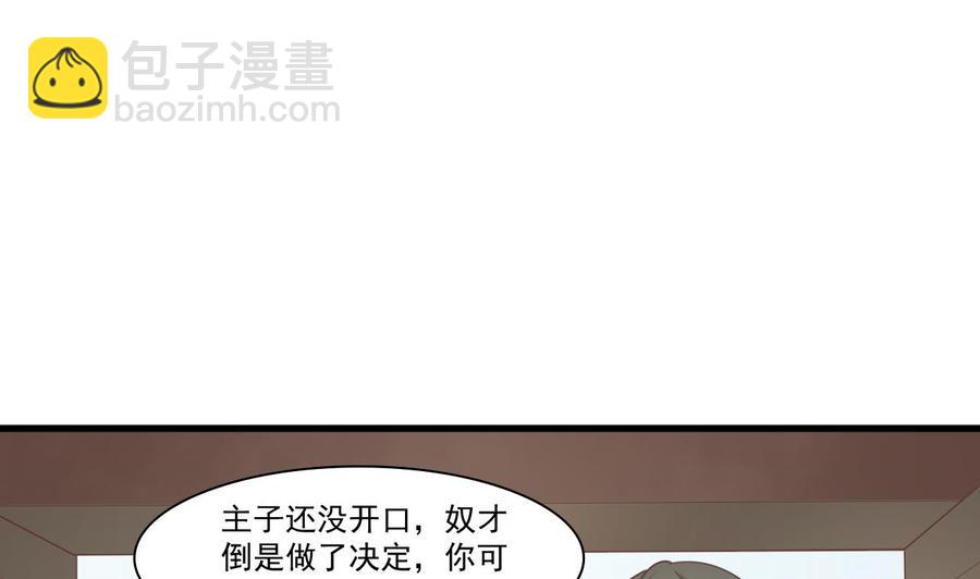 《重生之老子有截金箍棒》第195话 只给一百万 第37页