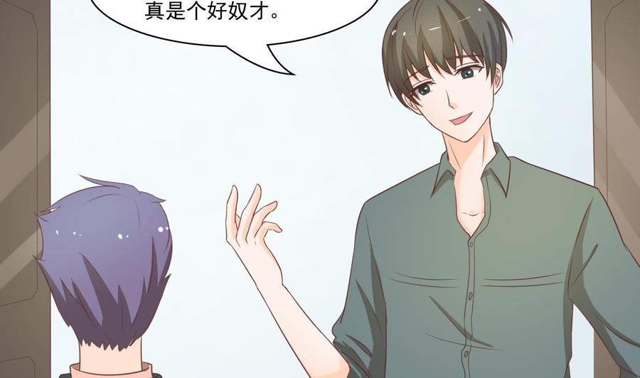 《重生之老子有截金箍棒》第195话 只给一百万 第38页