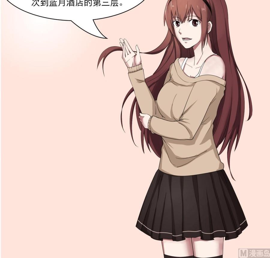 《重生之老子有截金箍棒》第195话 只给一百万 第48页