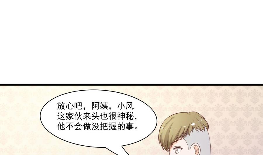 《重生之老子有截金箍棒》第195话 只给一百万 第5页