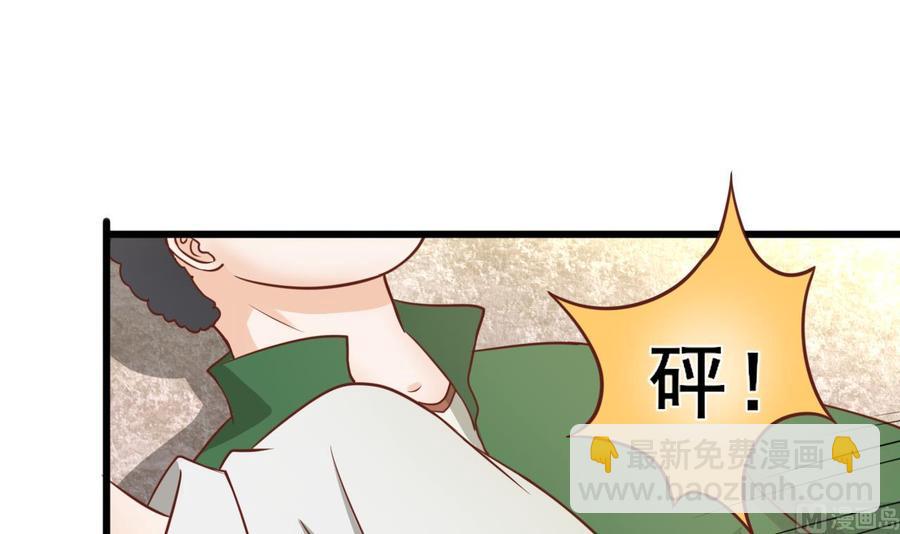《重生之老子有截金箍棒》第197话 五百万的医药费 第18页