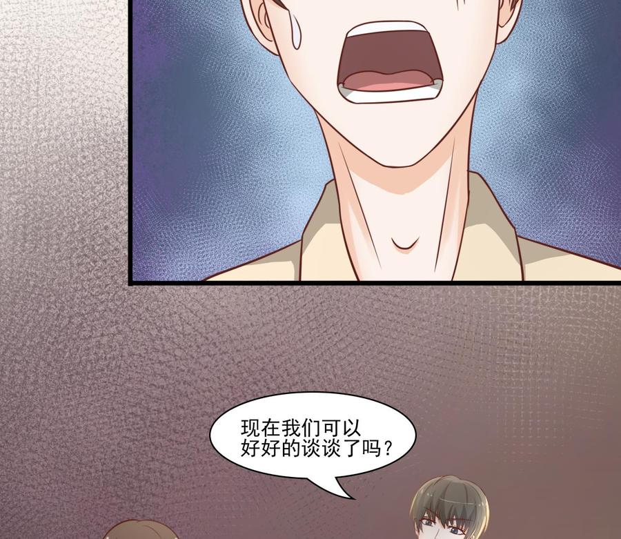 《重生之老子有截金箍棒》第197话 五百万的医药费 第26页