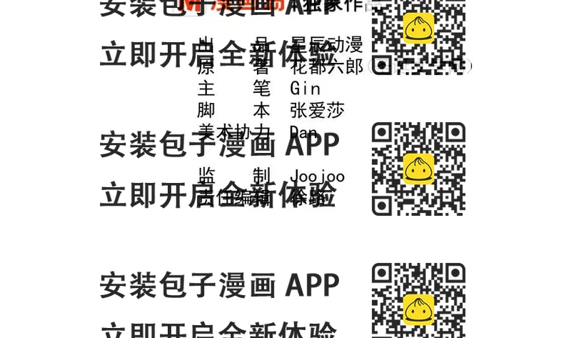 《重生之老子有截金箍棒》第197话 五百万的医药费 第2页