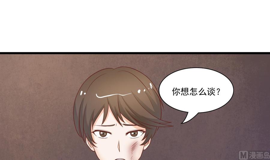 《重生之老子有截金箍棒》第197话 五百万的医药费 第30页