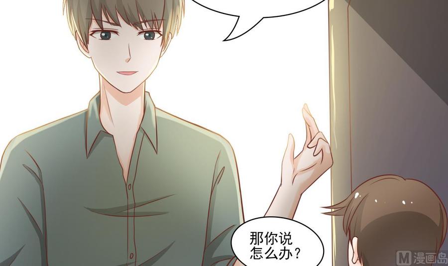 《重生之老子有截金箍棒》第197话 五百万的医药费 第33页