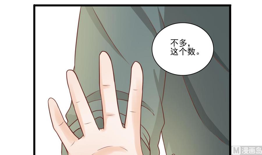 《重生之老子有截金箍棒》第197话 五百万的医药费 第42页