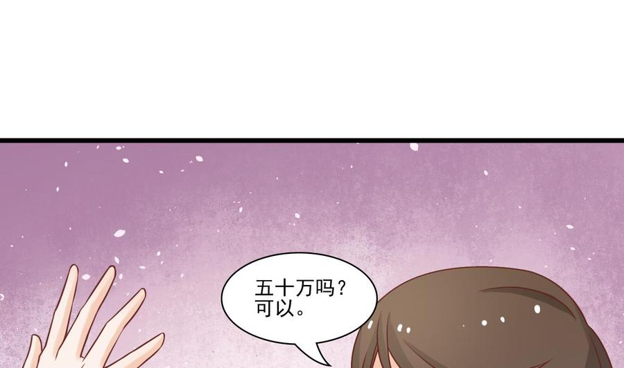 《重生之老子有截金箍棒》第197话 五百万的医药费 第44页