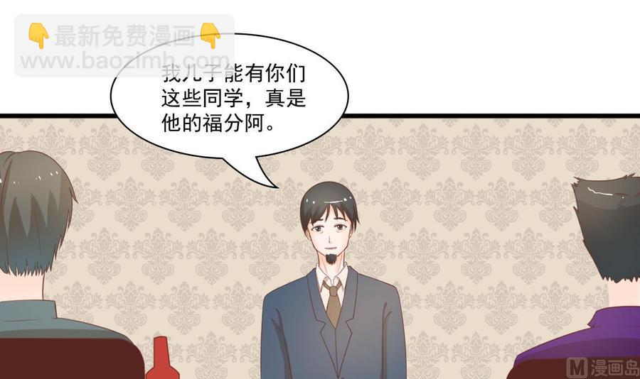 《重生之老子有截金箍棒》第194话 神秘的大少爷 第12页