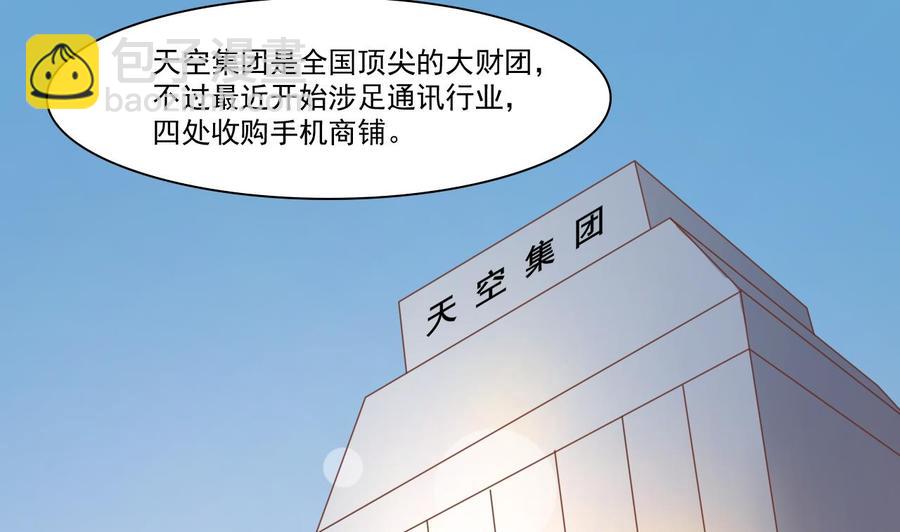《重生之老子有截金箍棒》第194话 神秘的大少爷 第14页