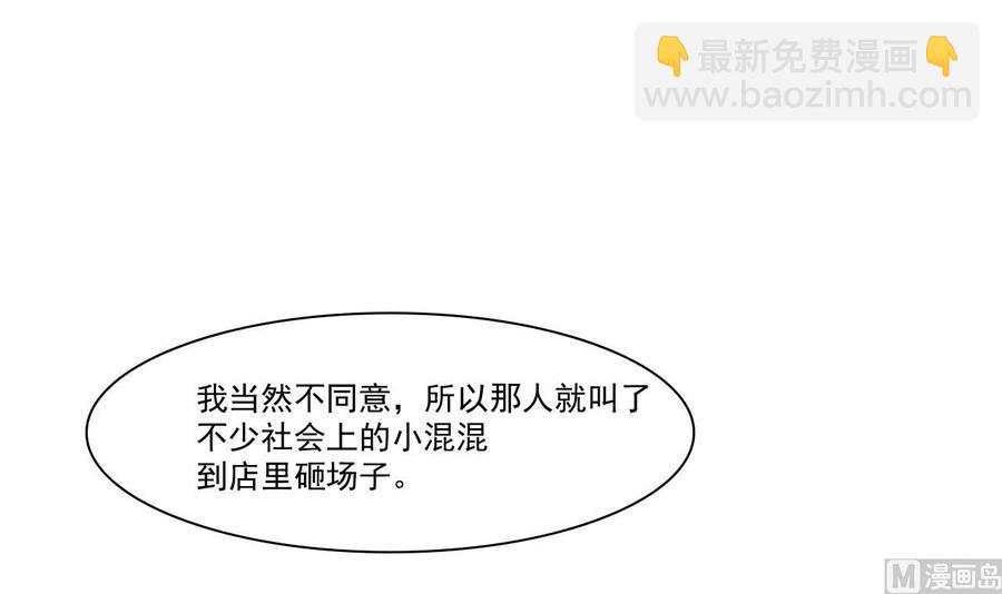 《重生之老子有截金箍棒》第194话 神秘的大少爷 第18页