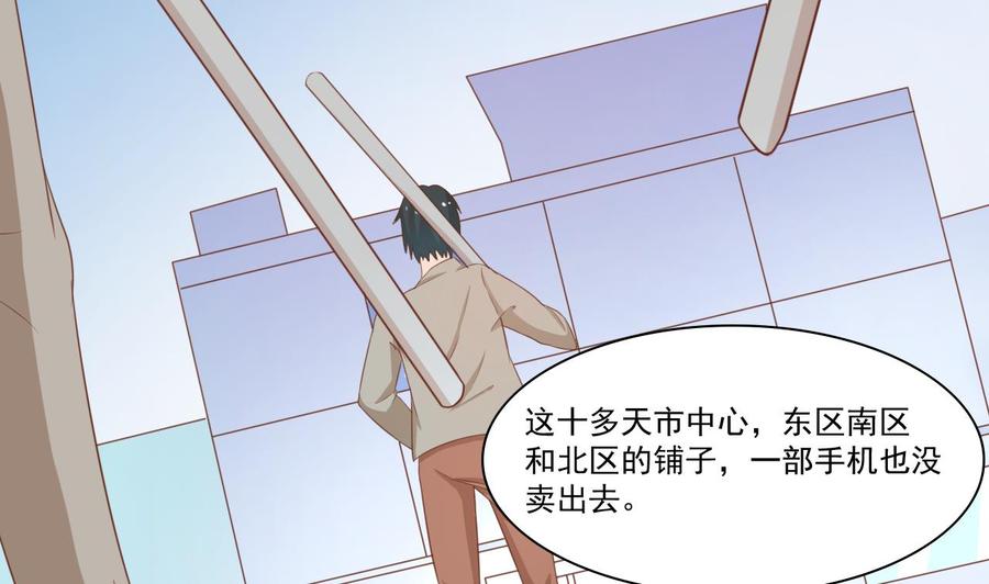 《重生之老子有截金箍棒》第194话 神秘的大少爷 第20页