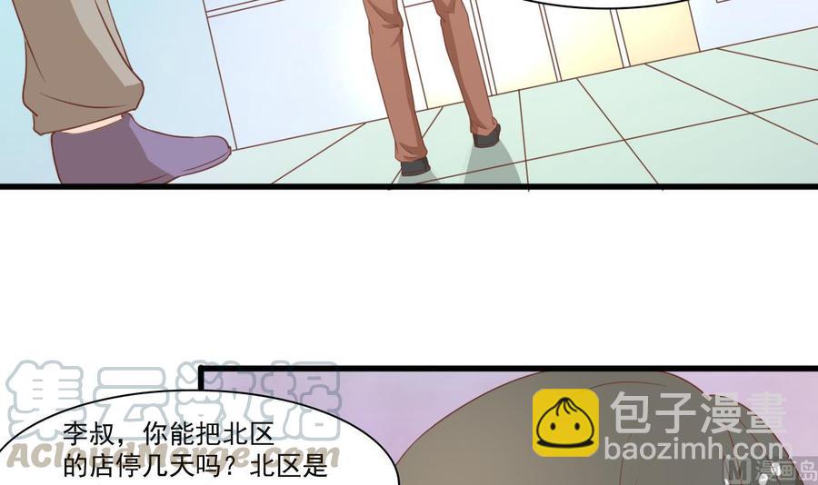 《重生之老子有截金箍棒》第194话 神秘的大少爷 第21页
