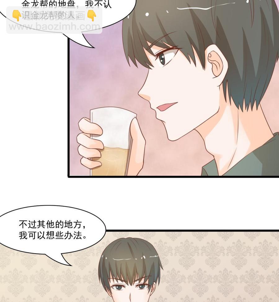 《重生之老子有截金箍棒》第194话 神秘的大少爷 第22页