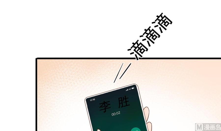 《重生之老子有截金箍棒》第194话 神秘的大少爷 第30页