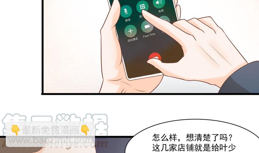 《重生之老子有截金箍棒》第194话 神秘的大少爷 第31页