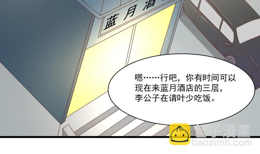 《重生之老子有截金箍棒》第194话 神秘的大少爷 第35页