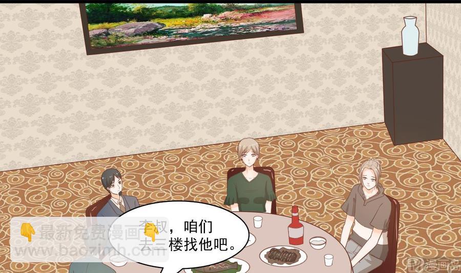 《重生之老子有截金箍棒》第194话 神秘的大少爷 第39页