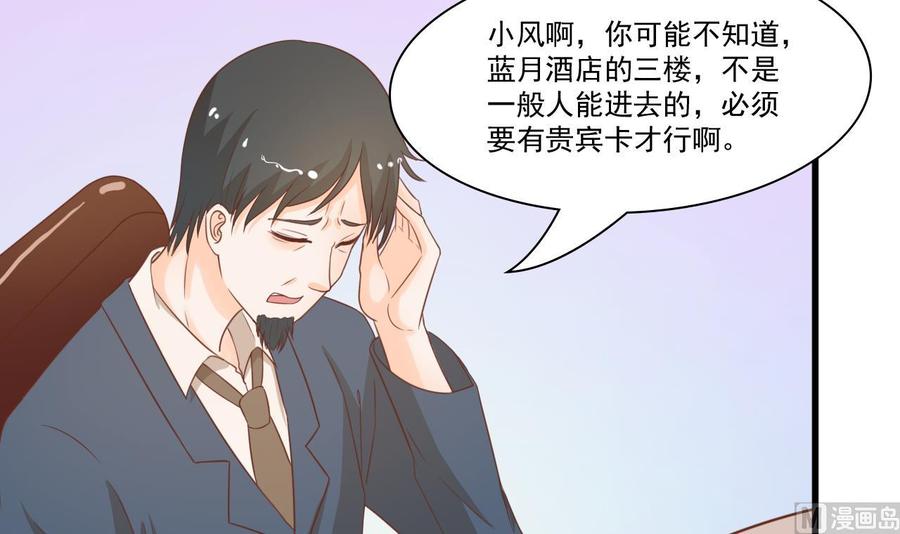 《重生之老子有截金箍棒》第194话 神秘的大少爷 第42页
