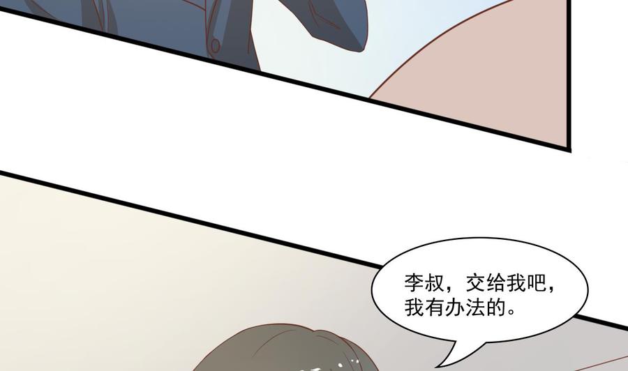 《重生之老子有截金箍棒》第194话 神秘的大少爷 第43页