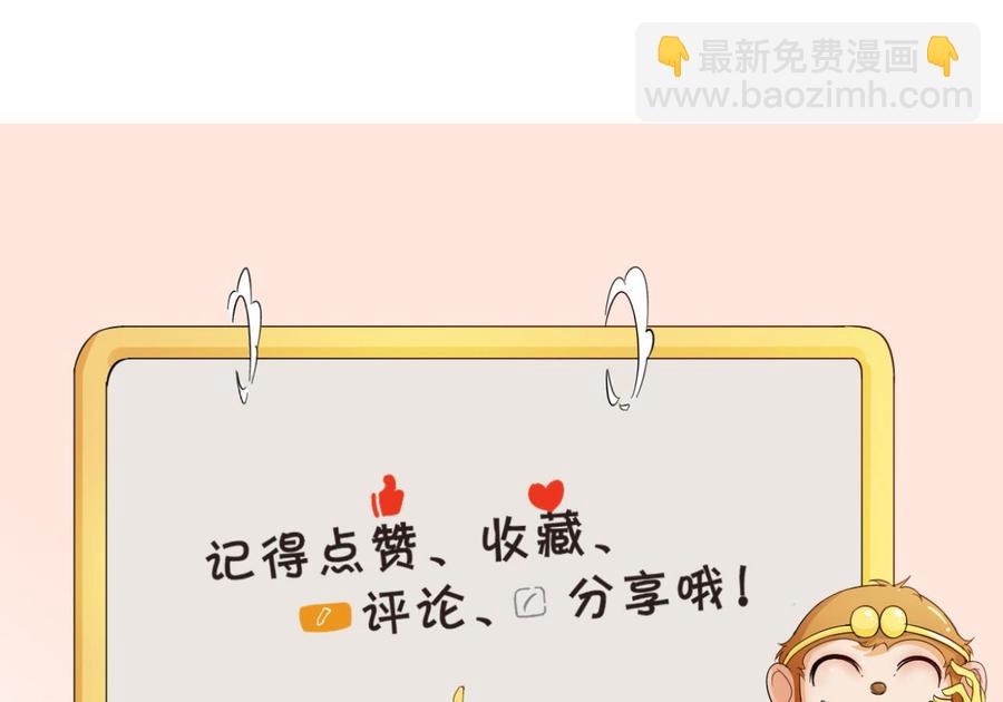 《重生之老子有截金箍棒》第194话 神秘的大少爷 第49页