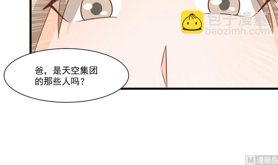 《重生之老子有截金箍棒》第194话 神秘的大少爷 第6页