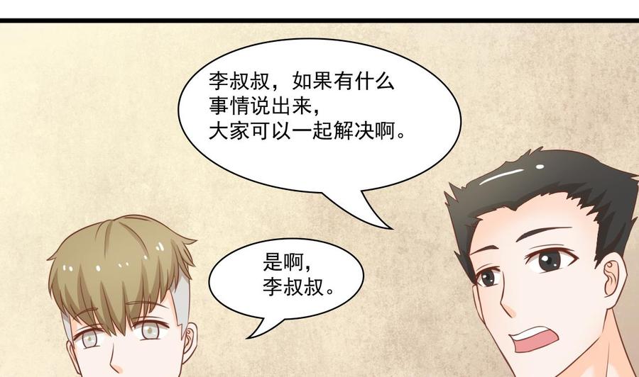 《重生之老子有截金箍棒》第194话 神秘的大少爷 第7页