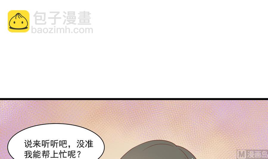 《重生之老子有截金箍棒》第194话 神秘的大少爷 第9页