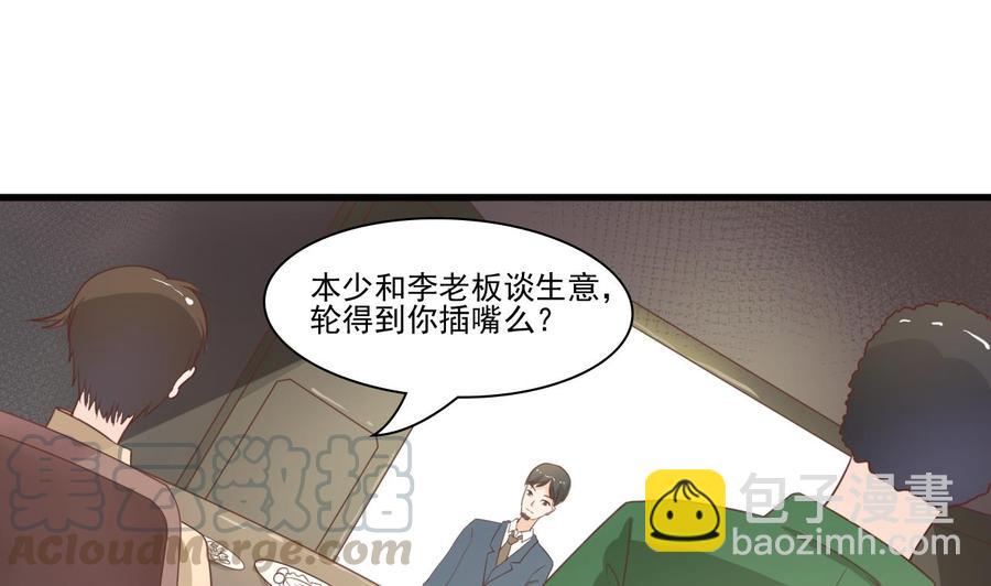 《重生之老子有截金箍棒》第196话 把我的手打疼了 第11页