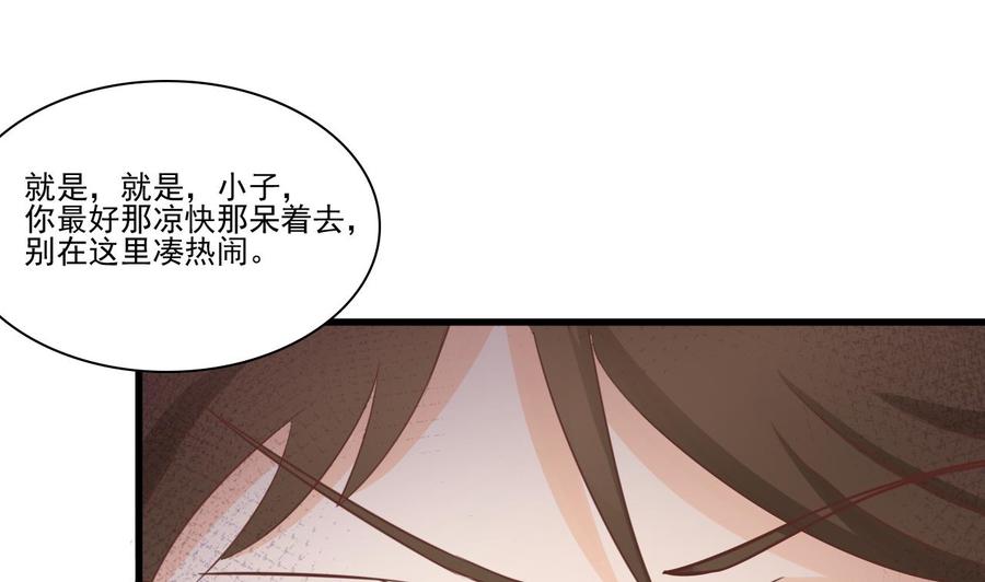 《重生之老子有截金箍棒》第196话 把我的手打疼了 第13页