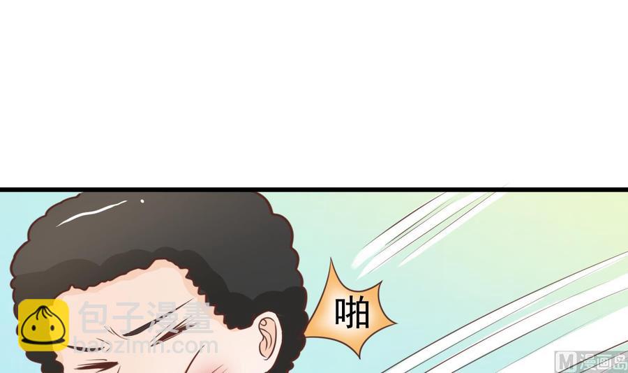 《重生之老子有截金箍棒》第196话 把我的手打疼了 第15页