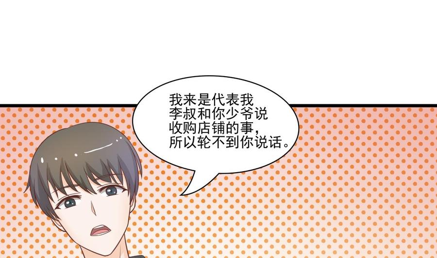 《重生之老子有截金箍棒》第196话 把我的手打疼了 第17页