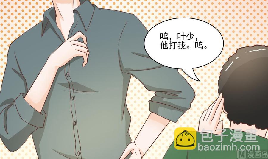 《重生之老子有截金箍棒》第196话 把我的手打疼了 第18页