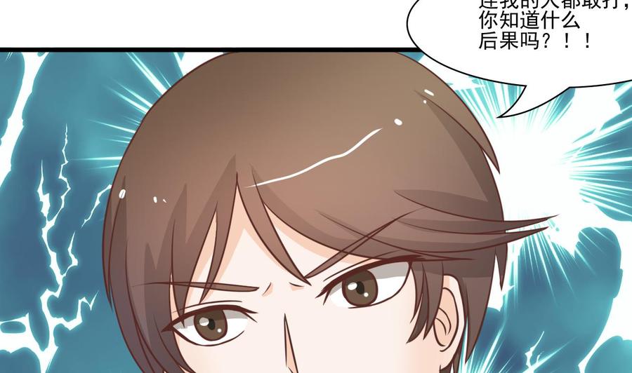 《重生之老子有截金箍棒》第196话 把我的手打疼了 第20页