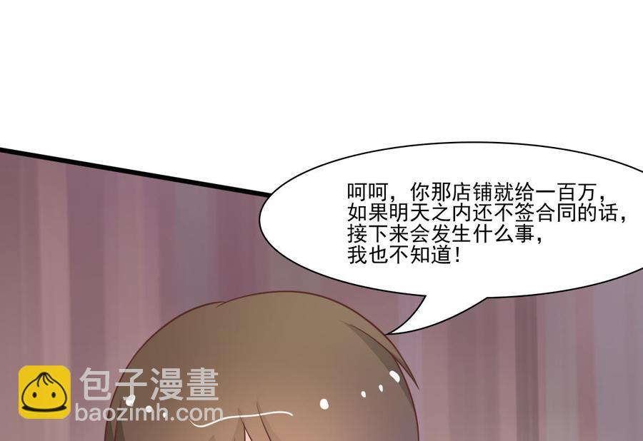 《重生之老子有截金箍棒》第196话 把我的手打疼了 第22页