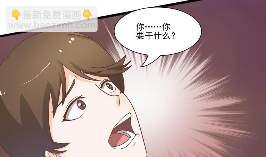 《重生之老子有截金箍棒》第196话 把我的手打疼了 第28页