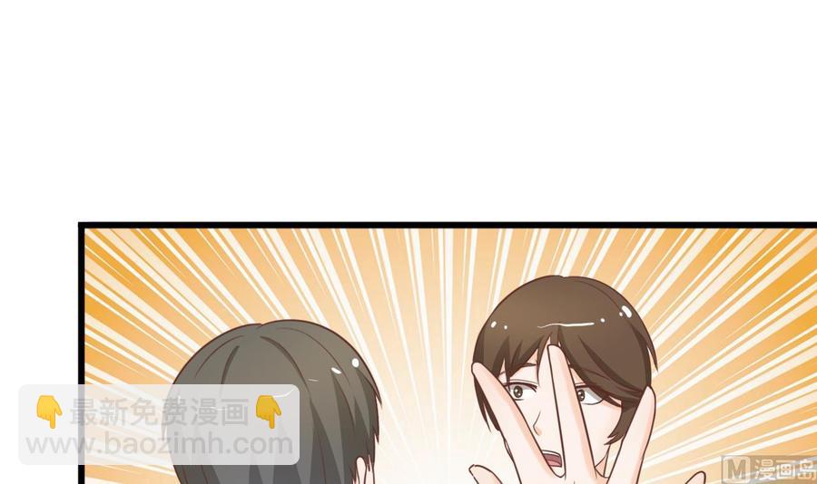 《重生之老子有截金箍棒》第196话 把我的手打疼了 第30页