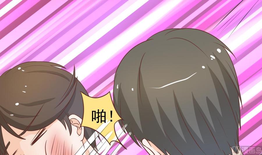 《重生之老子有截金箍棒》第196话 把我的手打疼了 第33页