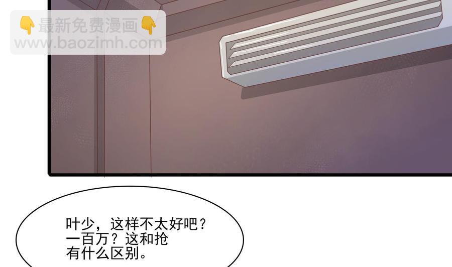 《重生之老子有截金箍棒》第196话 把我的手打疼了 第4页