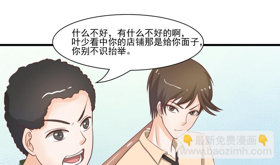 《重生之老子有截金箍棒》第196话 把我的手打疼了 第7页