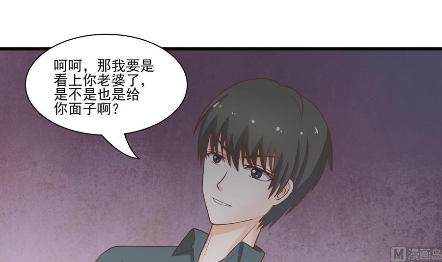 《重生之老子有截金箍棒》第196话 把我的手打疼了 第9页