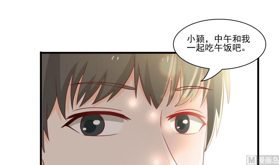 《重生之老子有截金箍棒》第200话欧阳枫的邀请 第24页