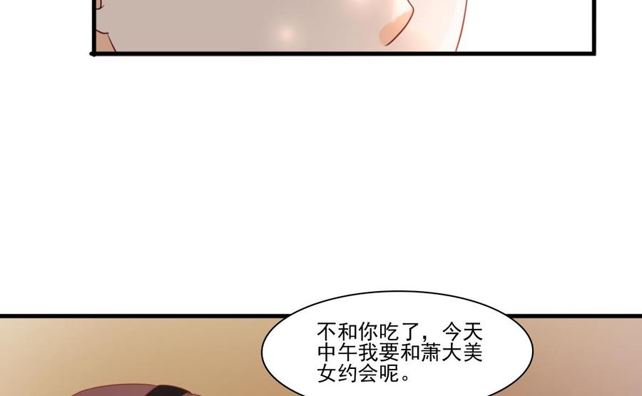 《重生之老子有截金箍棒》第200话欧阳枫的邀请 第25页