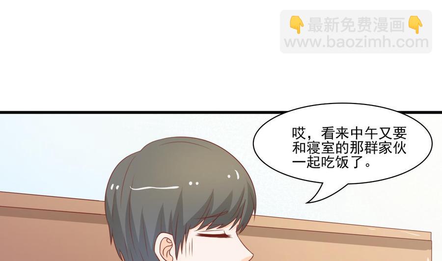 《重生之老子有截金箍棒》第200话欧阳枫的邀请 第28页