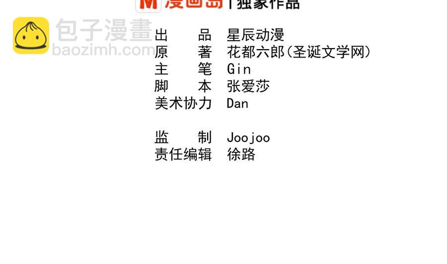 《重生之老子有截金箍棒》第200话欧阳枫的邀请 第2页