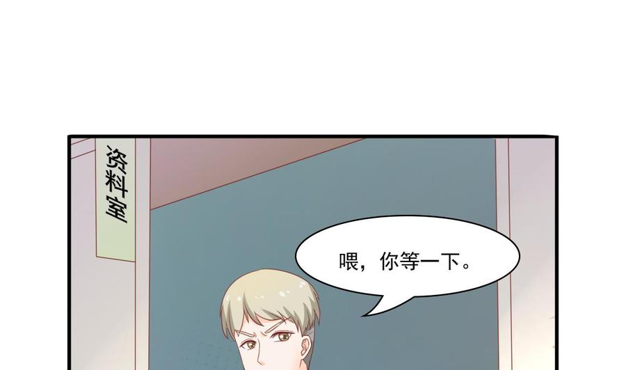 《重生之老子有截金箍棒》第200话欧阳枫的邀请 第35页